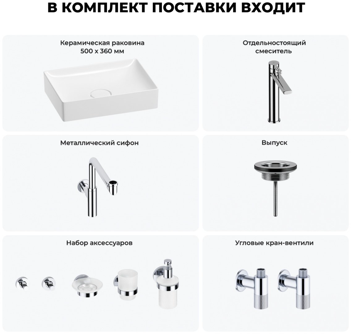 Раковина Wellsee 201006436, Pure BY Wellsee (состоит из 150702000, 182406000, 182124000, 182145000, 182146000, 182146000, 182501000, 1825 накладная прямоугольная 36, фаянс купить,NaN