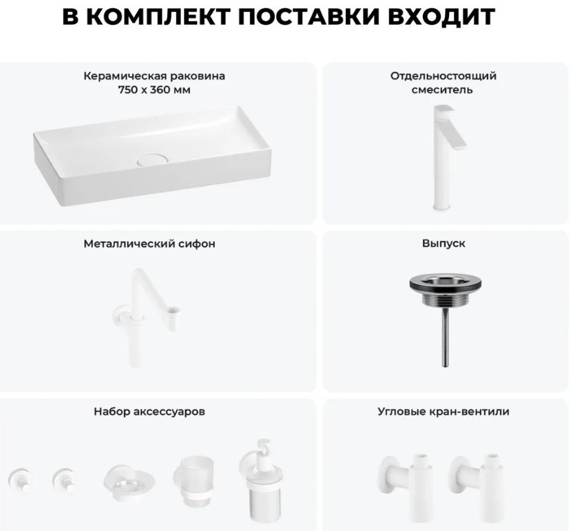 Раковина Wellsee 201006535, Pure BY Wellsee (состоит из 150711000, 182310000, 182128000, 182145000, 182150000, 182150000, 182505000, 1825 накладная прямоугольная 36, фаянс купить,NaN
