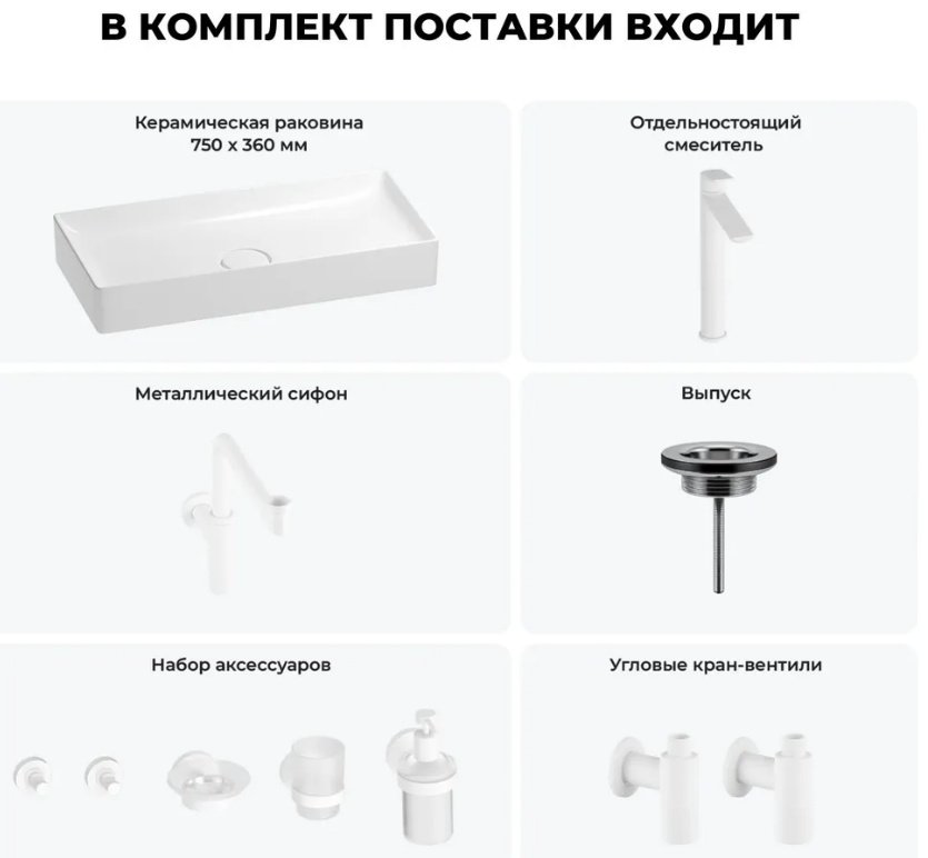 Раковина Wellsee 201006535, Pure BY Wellsee (состоит из 150711000, 182310000, 182128000, 182145000, 182150000, 182150000, 182505000, 1825 накладная прямоугольная 36, фаянс купить,NaN