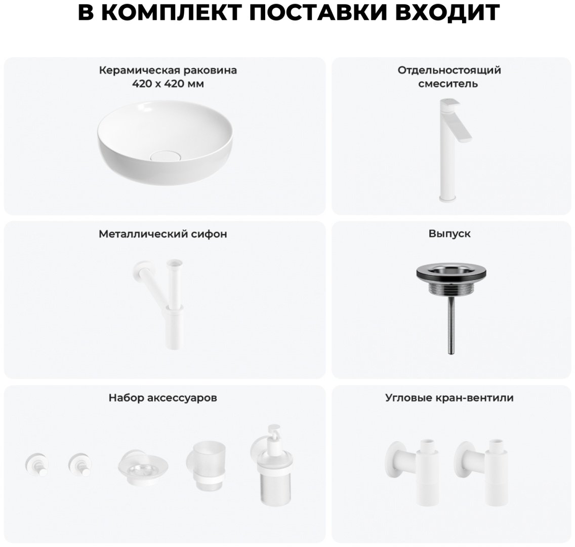 Раковина Wellsee 201006130, Chalice Perfection (состоит из 150601000, 182310000, 182108000, 182145000, 182150000, 182150000, 182505000, 1 накладная круглая 42, фаянс купить,NaN