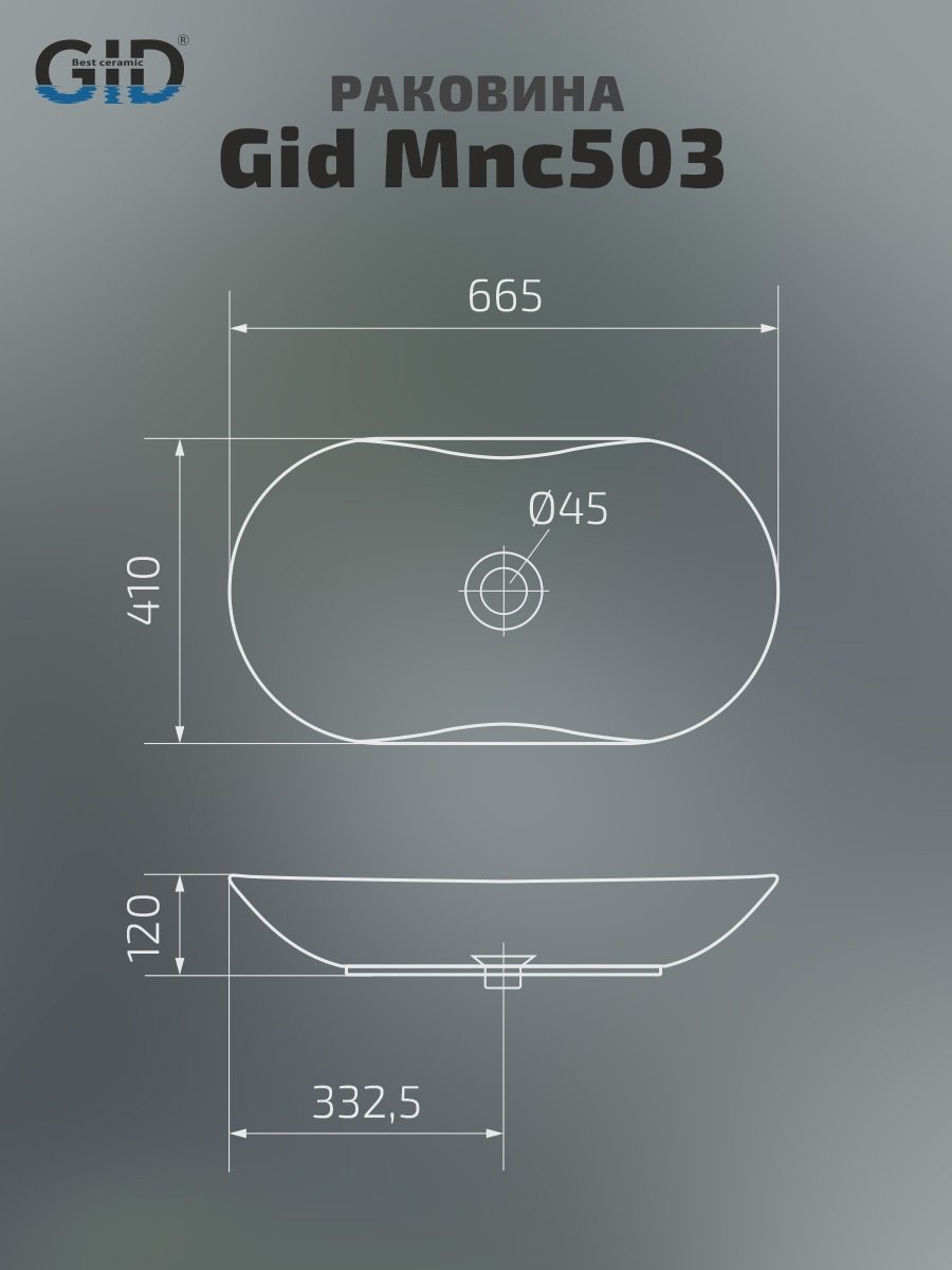 Раковина GID-ceramic 54440 Mnc503 накладная овальная 41, фаянс