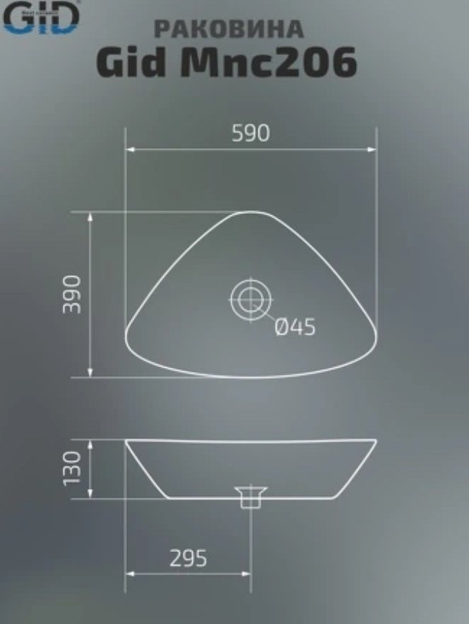 Раковина GID-ceramic Mnc206 накладная нестандартная 39, керамика
