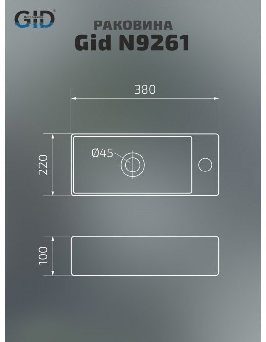 Раковина GID-ceramic 61122 N9261 подвесная прямоугольная 22, керамика