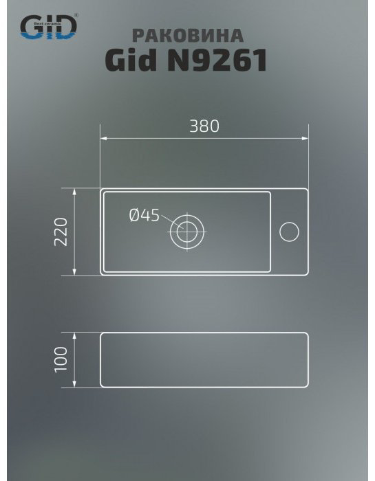 Раковина GID-ceramic 61122 N9261 подвесная прямоугольная 22, керамика купить,62983