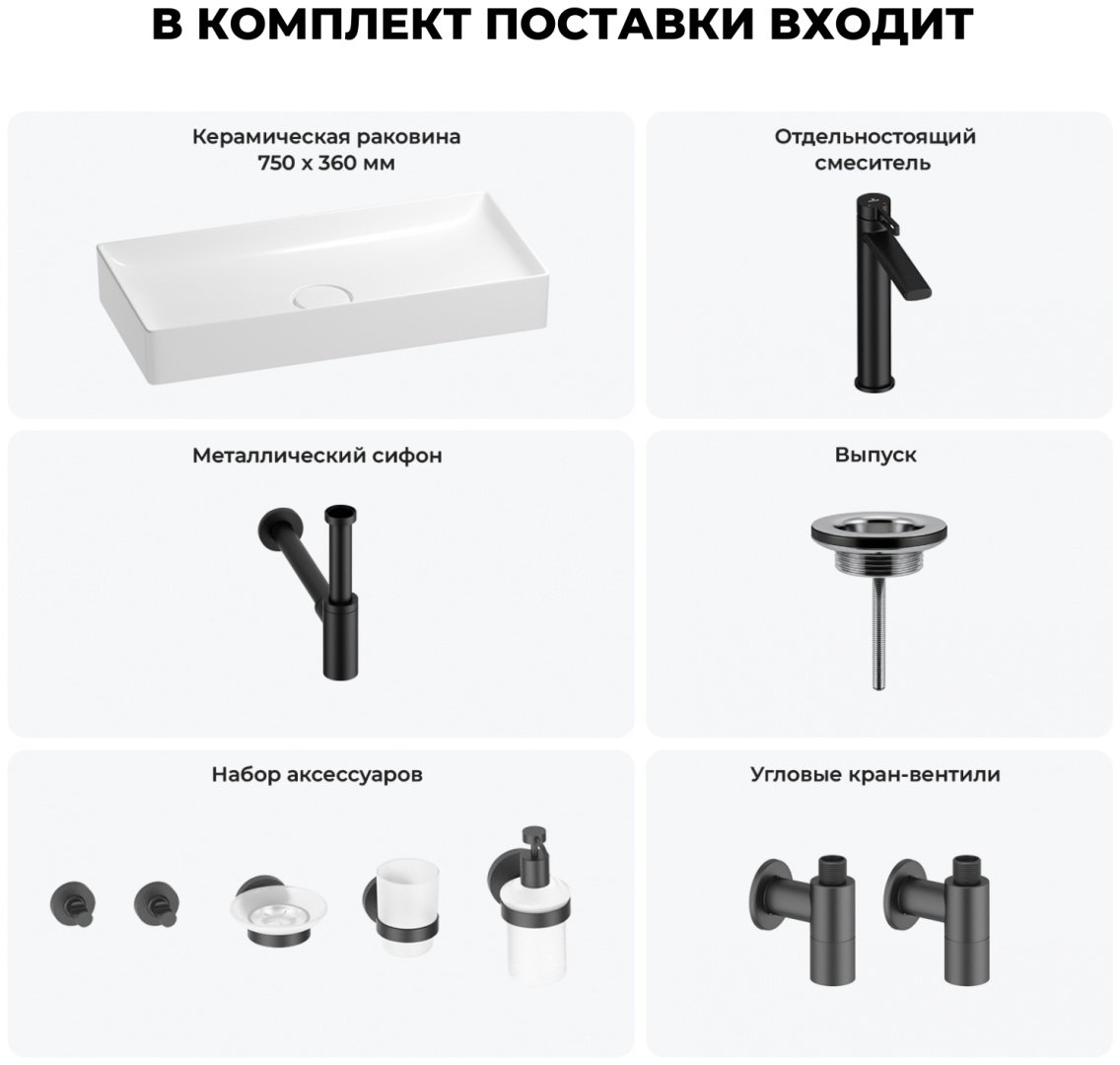 Раковина Wellsee 201006457, Pure BY Wellsee (состоит из 150711000, 182407000, 182105000, 182145000, 182147000, 182147000, 182502000, 1825 накладная прямоугольная 36, фаянс