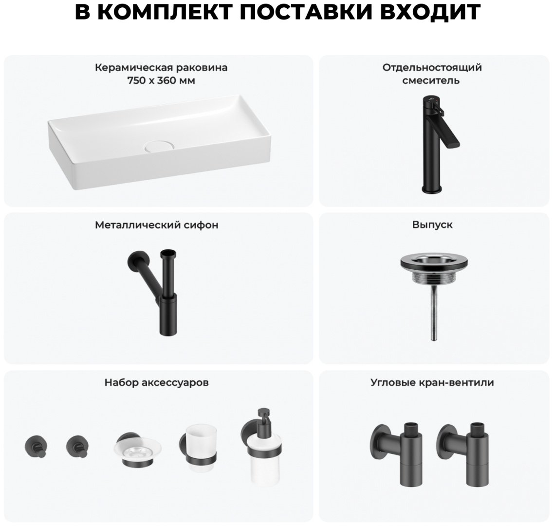 Раковина Wellsee 201006457, Pure BY Wellsee (состоит из 150711000, 182407000, 182105000, 182145000, 182147000, 182147000, 182502000, 1825 накладная прямоугольная 36, фаянс купить,NaN
