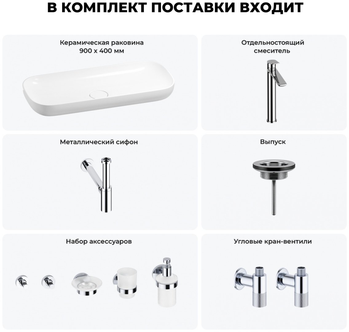 Раковина Wellsee 201005726, Croquis (состоит из 150310000, 182306000, 182104000, 182145000, 182146000, 182146000, 182501000, 182506000, 1 накладная овальная 40, фаянс купить,NaN