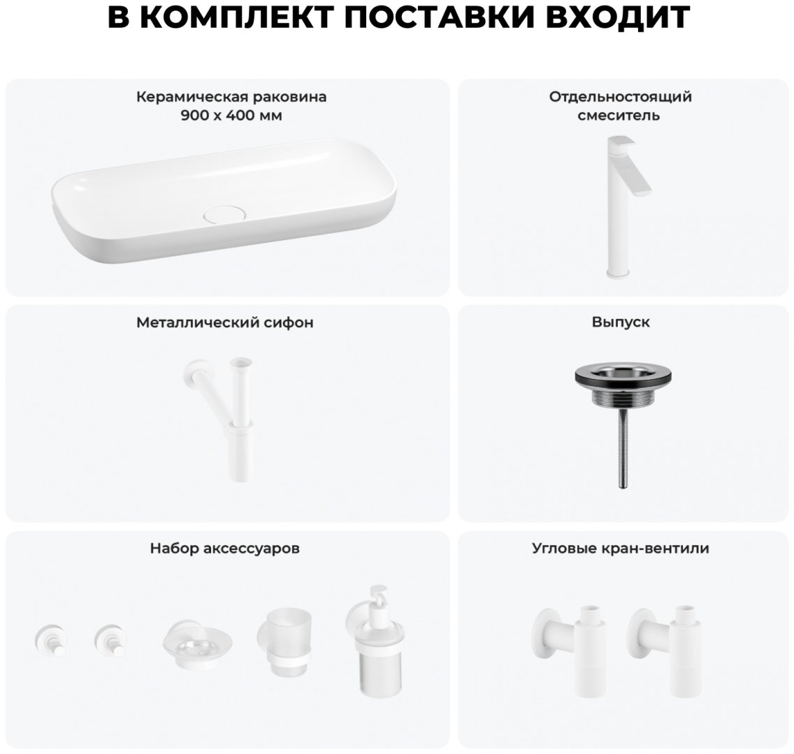 Раковина Wellsee 201005730, Croquis (состоит из 150310000, 182310000, 182108000, 182145000, 182150000, 182150000, 182505000, 182510000, 1 накладная овальная 40, фаянс купить,NaN