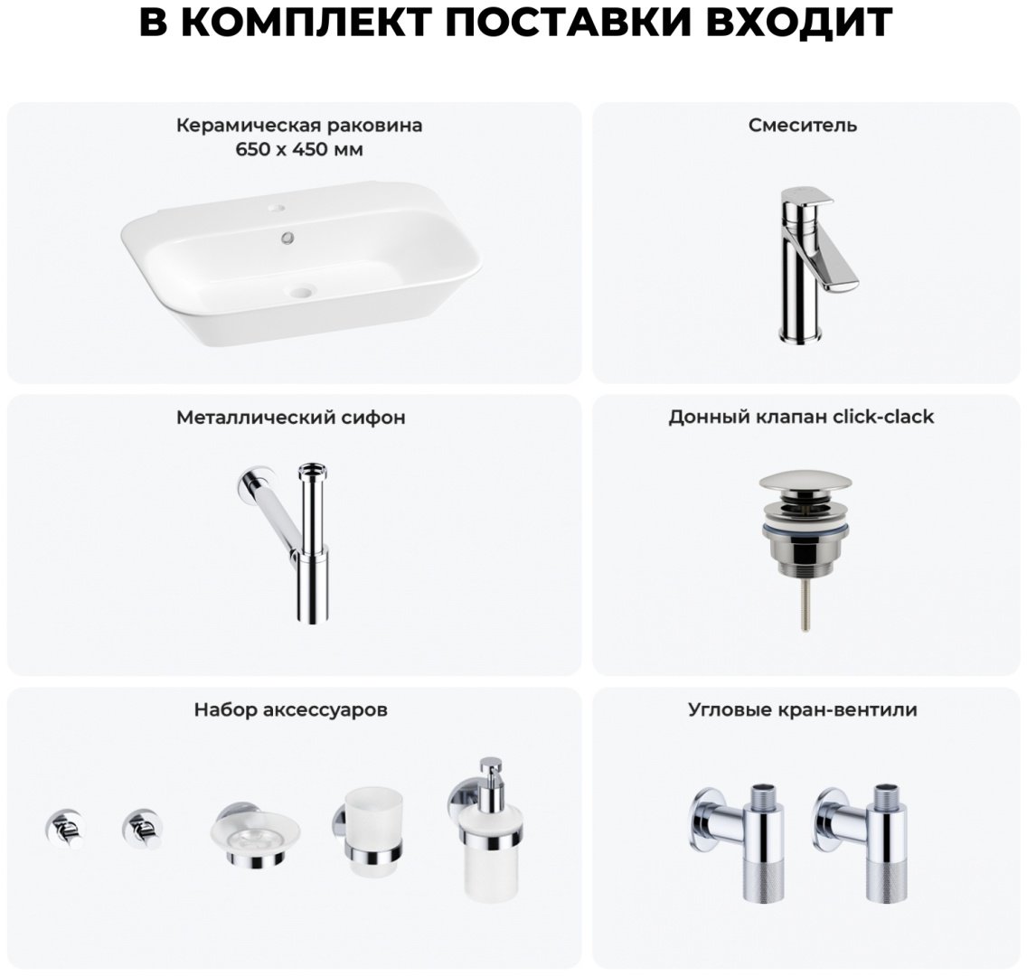 Раковина Wellsee 201007451, Eclatant (состоит из 151301000, 182301000, 182104000, 182139000, 182146000, 182146000, 182501000, 182506000, накладная прямоугольная 45, фаянс