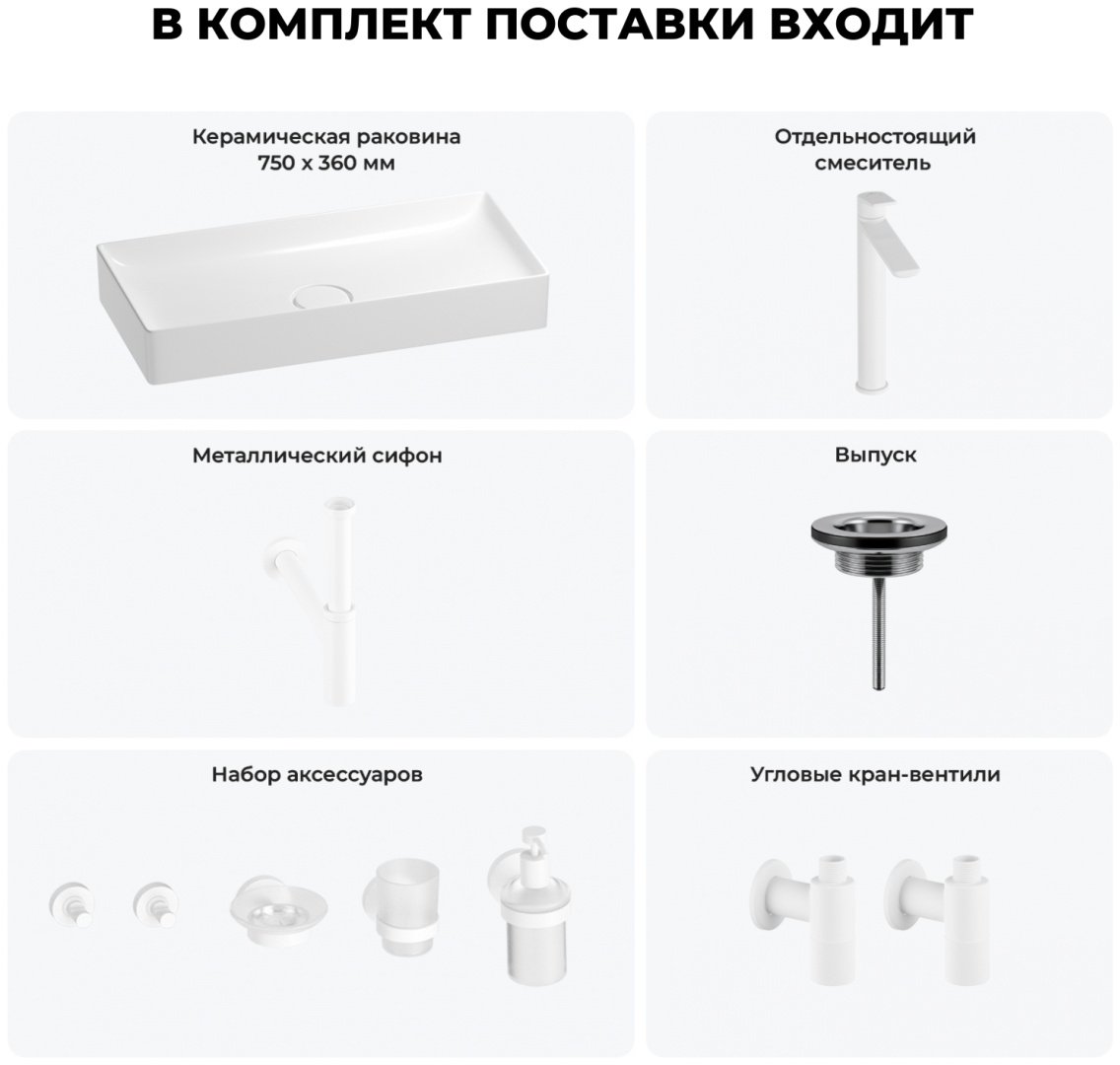 Раковина Wellsee 201006515, Pure BY Wellsee (состоит из 150711000, 182310000, 182123000, 182145000, 182150000, 182150000, 182505000, 1825 накладная прямоугольная 36, фаянс купить,NaN