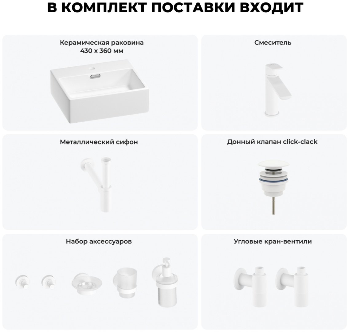 Раковина Wellsee 201006605, Graceful Pro (состоит из 150901000, 182305000, 182108000, 182143000, 182150000, 182150000, 182505000, 1825100 накладная прямоугольная 36, фаянс купить,NaN