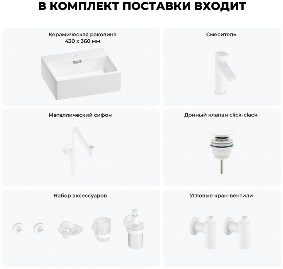 Раковина Wellsee 201006645, Graceful Pro (состоит из 150901000, 182305000, 182128000, 182143000, 182150000, 182150000, 182505000, 1825100 накладная прямоугольная 36, фаянс купить,NaN