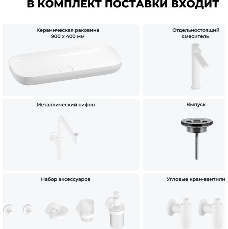 Раковина Wellsee 201005815 накладная овальная 40, керамика купить,NaN