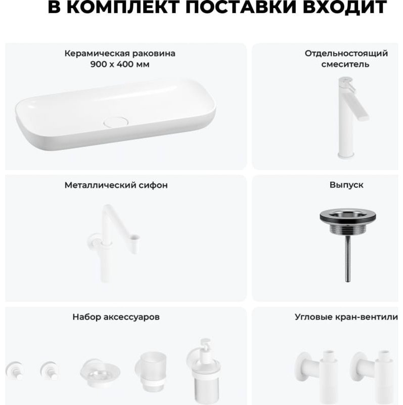 Раковина Wellsee 201005815 накладная овальная 40, керамика купить,NaN
