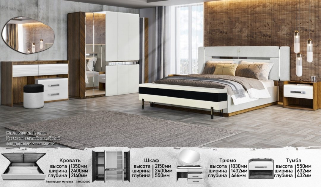 Гарнитур DOMA ART-6D 84512, сп. место 180х200 см купить,NaN