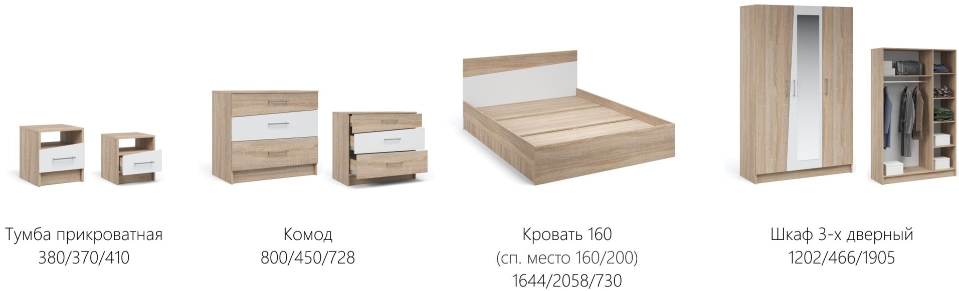 Гарнитур DOMA 1803668 , сп. место 160х200 см купить,NaN