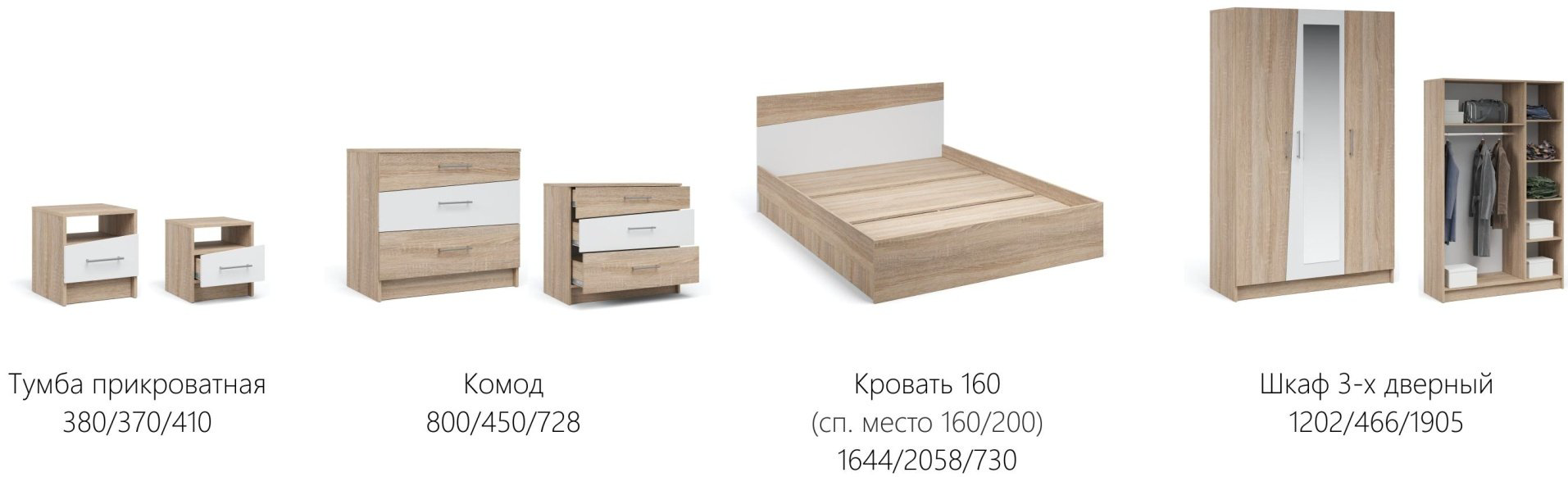 Гарнитур DOMA 1803668 , сп. место 160х200 см купить,NaN