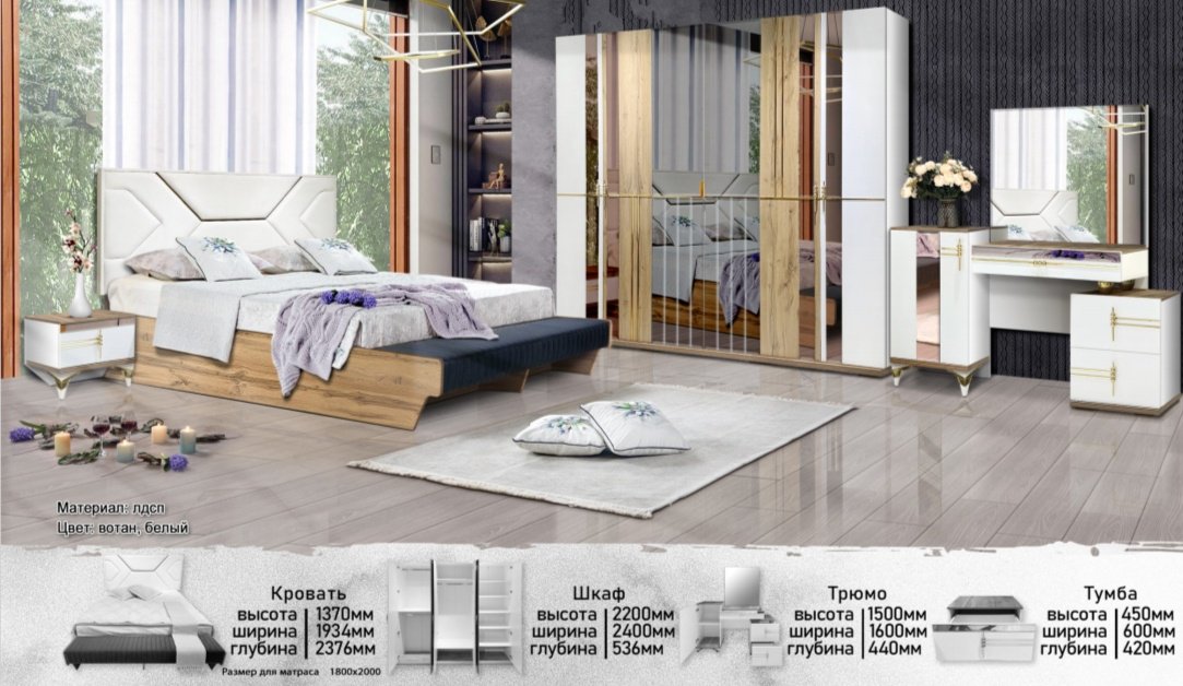 Гарнитур DOMA спальный гарнитур BRIL-6D+матрас 845646, сп. место 180х200 см купить,NaN
