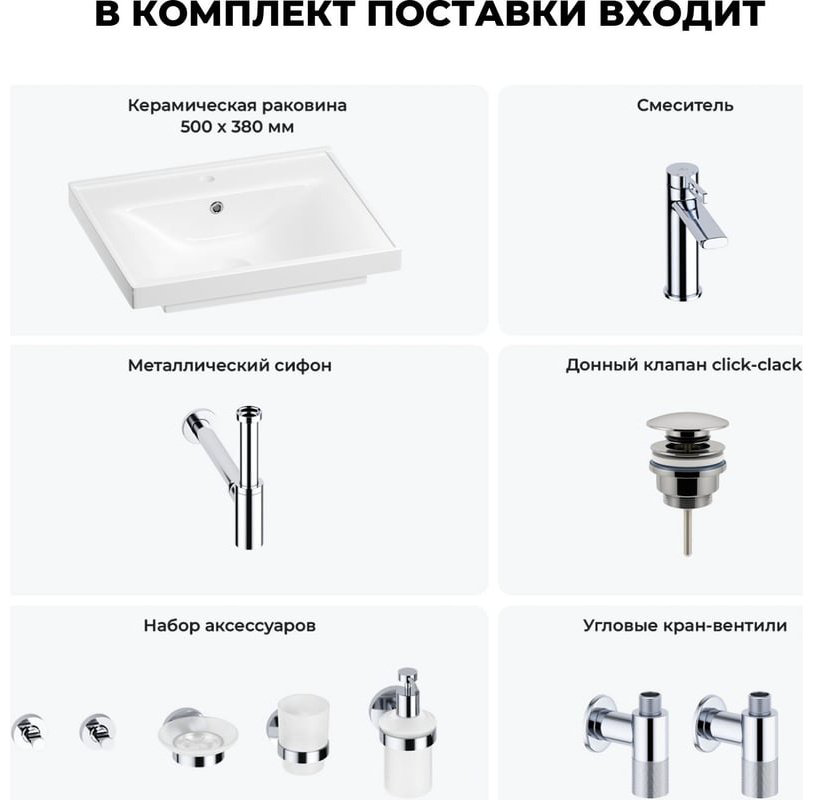 Раковина Wellsee 201006806 набор подвесная прямоугольная 38, фаянс купить,NaN