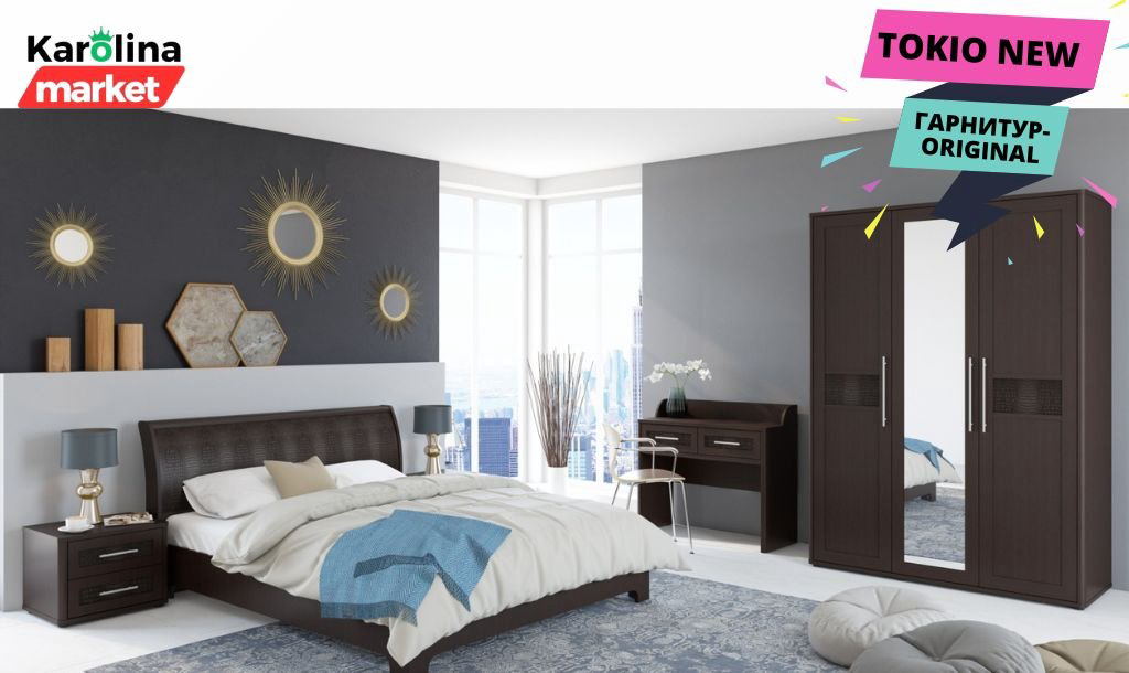 Гарнитур DOMA TOKIO NEW 845120158612, сп. место 160х200 см купить,NaN