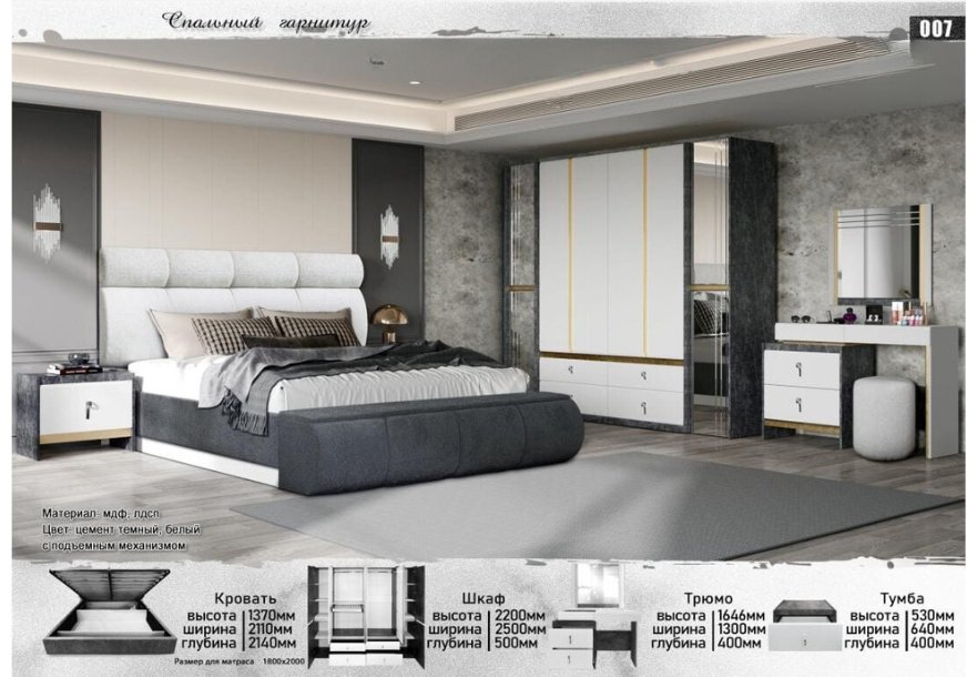 Гарнитур DOMA LUX GR-6D, предметов в наборе 7 шт купить,NaN