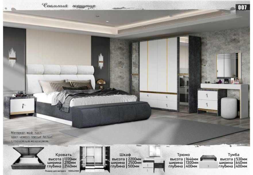 Гарнитур DOMA LUX GR-6D, предметов в наборе 7 шт купить,NaN