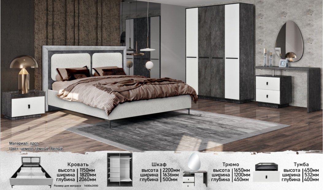 Гарнитур DOMA VERM-LOFT, сп. место 160х200 см купить,NaN