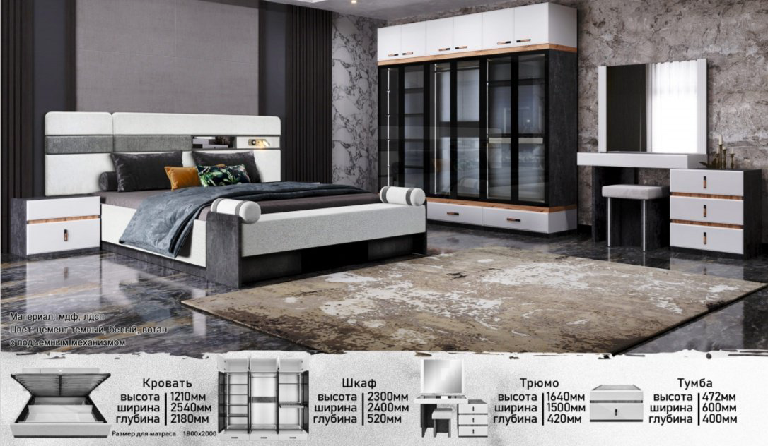 Гарнитур DOMA Lag-lux 180*200+матрас, сп. место 180х200 см купить,NaN