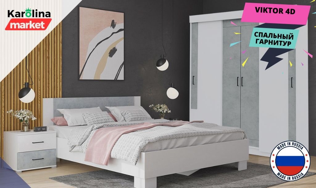 Гарнитур DOMA VIKTOR 4D 856651651, сп. место 160х200 см купить,NaN