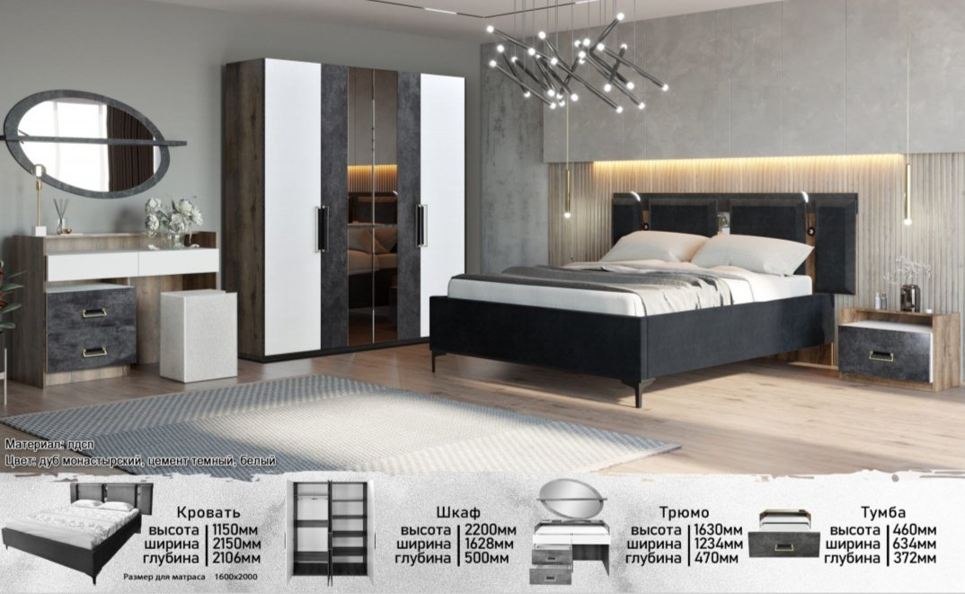 Гарнитур DOMA спальный гарнитур RR-LOFT-4D+МАТРАС, предметов в наборе 6 шт купить,NaN
