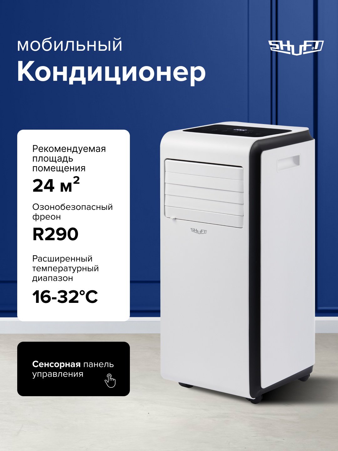 Shuft Frigo SFPAC-09 KF/N6 белый, черный купить,function inputValueFn(){if((0,signal2.mK)(node),node.value===REQUIRED_UNSET_VALUE)throw new root_effect_scheduler.buA(-950,null);return node.value}
