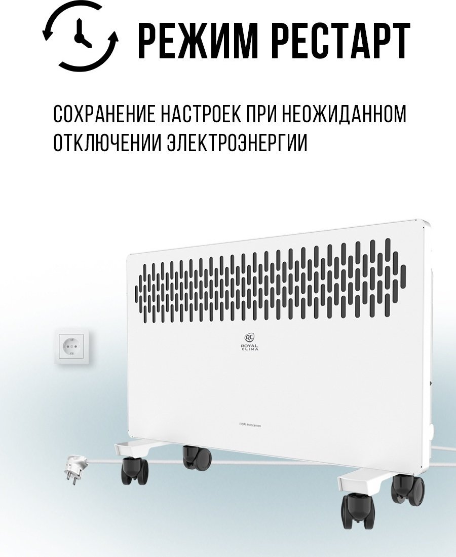 Конвектор ROYAL Clima REC-FRWG1500M белый купить,function inputValueFn(){if((0,signal2.mK)(node),node.value===REQUIRED_UNSET_VALUE)throw new root_effect_scheduler.buA(-950,null);return node.value}
