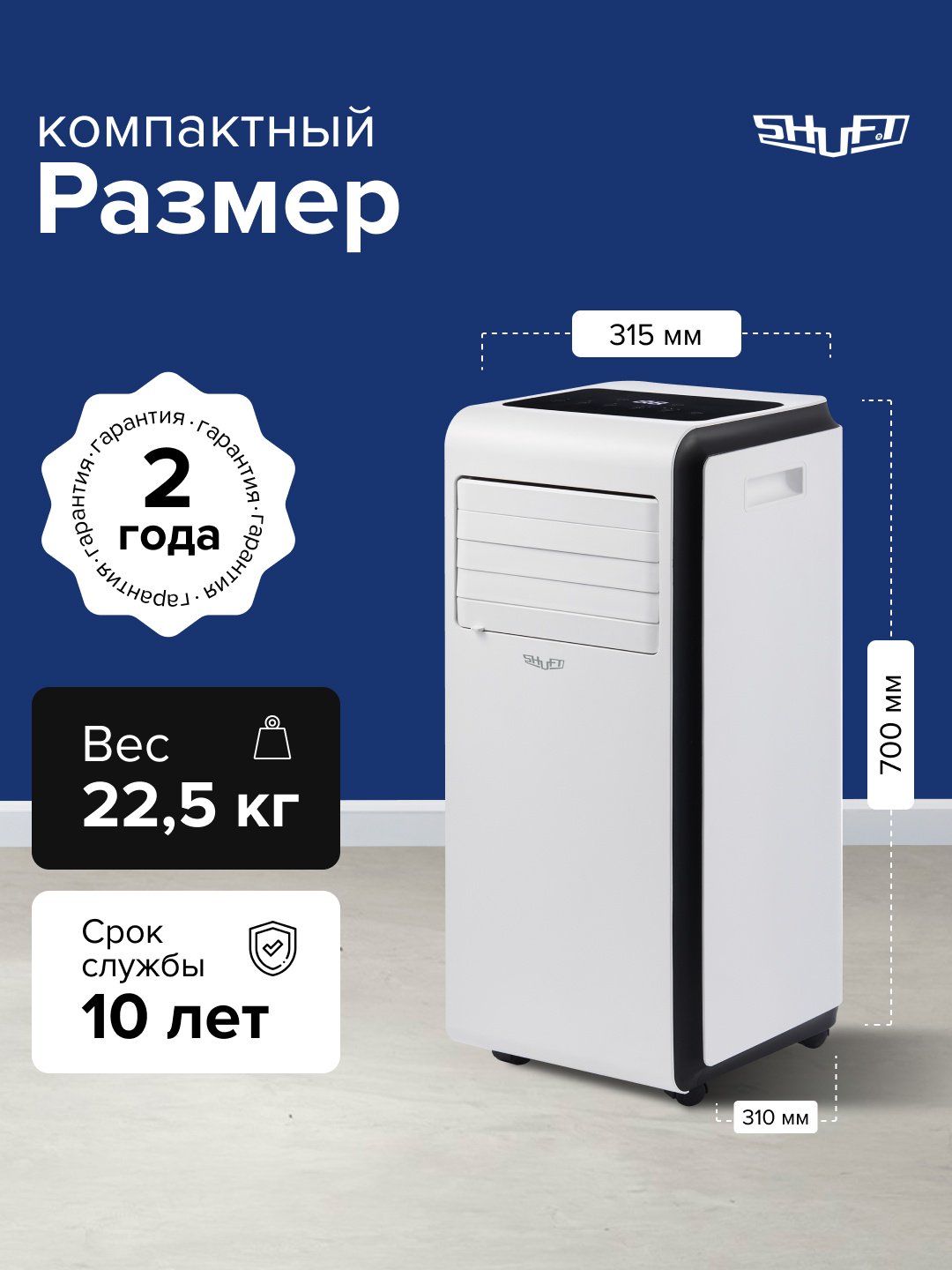 Shuft Frigo SFPAC-09 KF/N6 белый, черный купить,function inputValueFn(){if((0,signal2.mK)(node),node.value===REQUIRED_UNSET_VALUE)throw new root_effect_scheduler.buA(-950,null);return node.value}