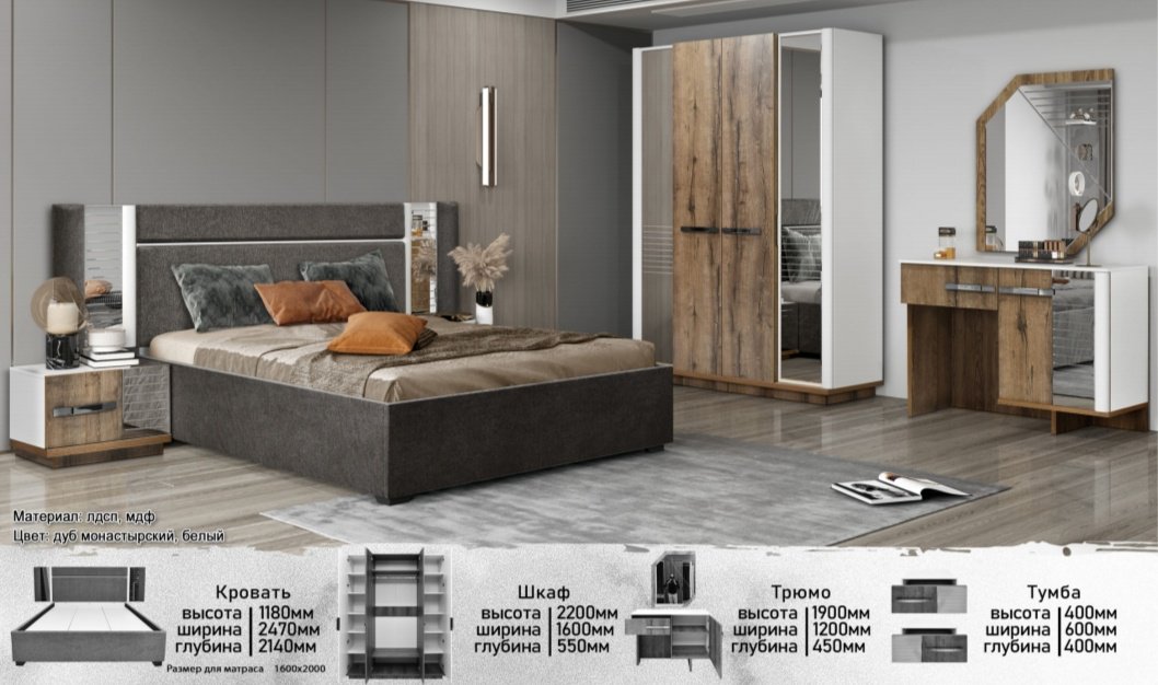 Гарнитур DOMA спальный гарнитур MERID-4D+матрас 84652, сп. место 160х200 см купить,NaN