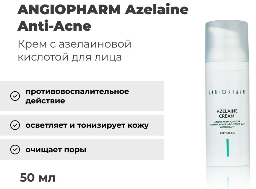 ANGIOPHARM крем Azelaine Anti-Acne для лица 50 мл
