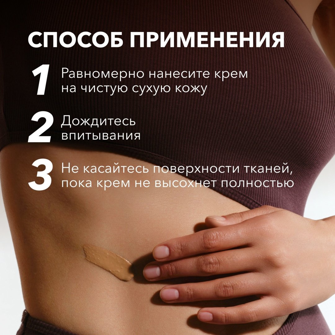 Shik Bronze Body Foundation крем для тела 100 мл