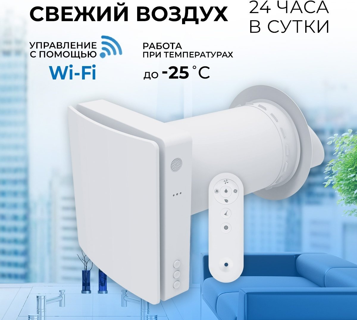 Вентиляционная установка приточно-вытяжная FUNAI ERW-60X KOCHI