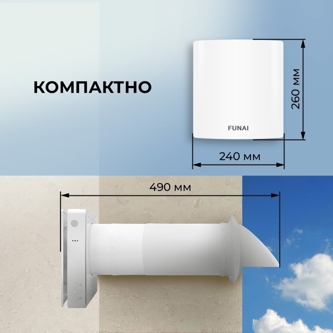Вентиляционная установка приточно-вытяжная FUNAI ERW-60X KOCHI