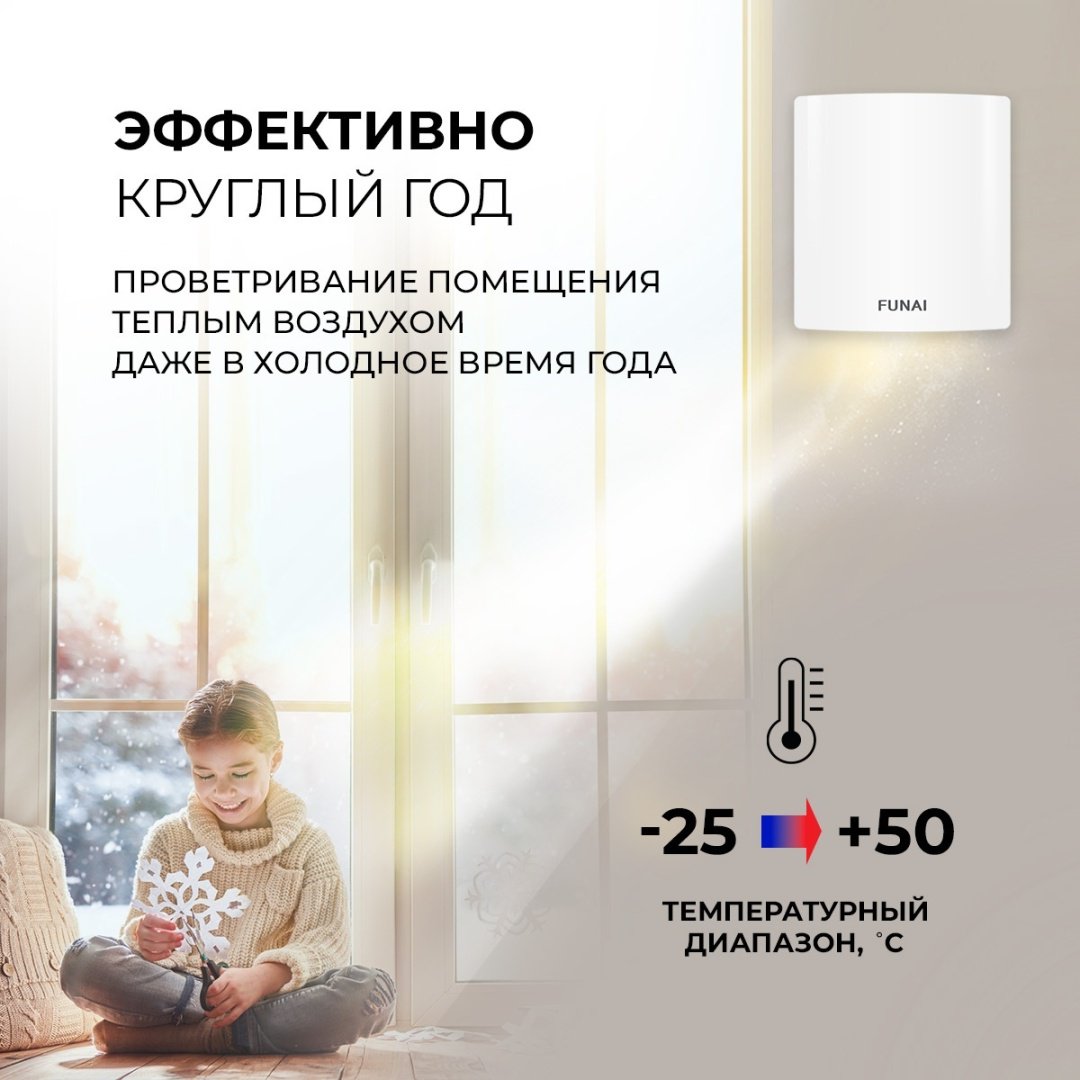 Вентиляционная установка приточно-вытяжная FUNAI ERW-60X KOCHI