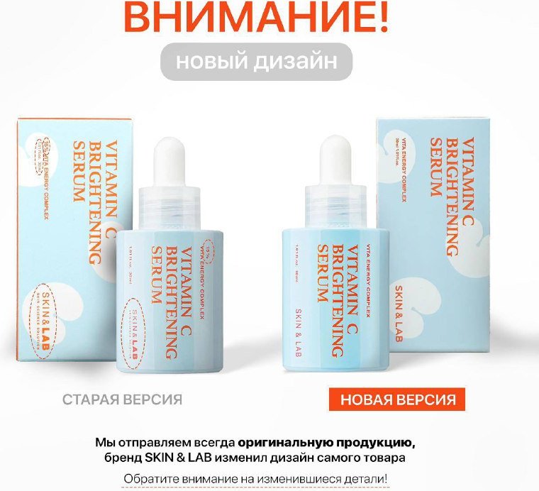 SKIN&LAB сыворотка Vitamin C Brightening для лица 30 мл - ForteMarket SKIN&LAB сыворотка Vitamin C Brightening для лица 30 мл купить,function inputValueFn(){if((0,signal2.mK)(node),node.value===REQUIRED_UNSET_VALUE)throw new root_effect_scheduler.buA(-950,null);return node.value}