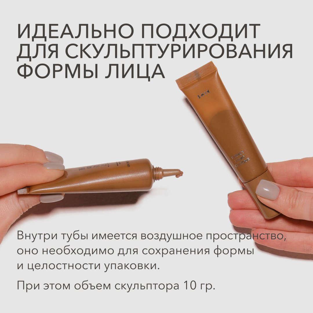 Скульптор Shik Perfect Liquid Contour 04 холодный светло-коричневый  купить,5500