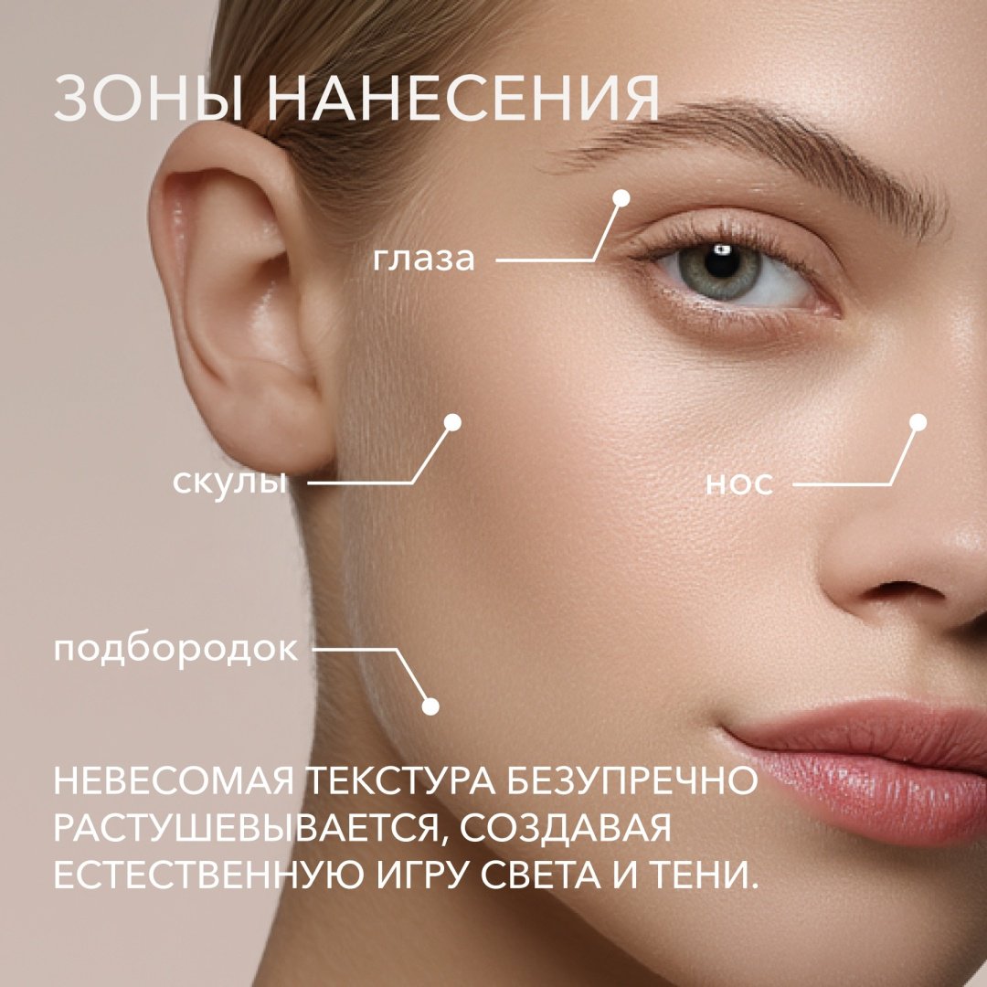 Скульптор Shik Perfect Liquid Contour 04 холодный светло-коричневый  купить,5500