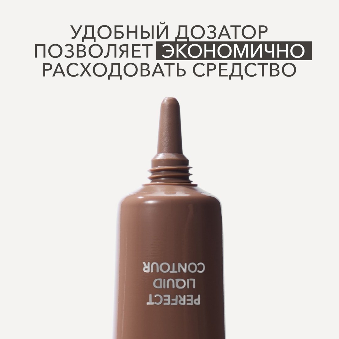 Скульптор Shik Perfect Liquid Contour 04 холодный светло-коричневый  купить,5500