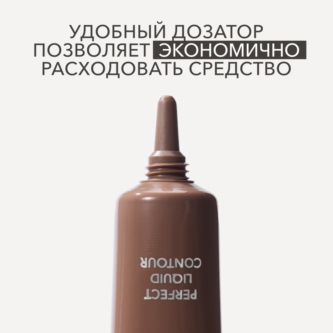 Скульптор Shik Perfect Liquid Contour 04 холодный светло-коричневый  купить,5500