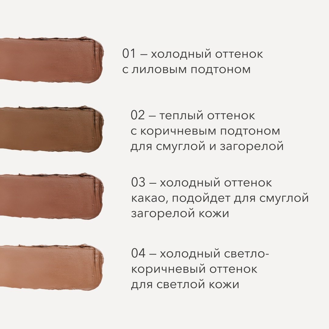 Скульптор Shik Perfect Liquid Contour 04 холодный светло-коричневый  купить,5500