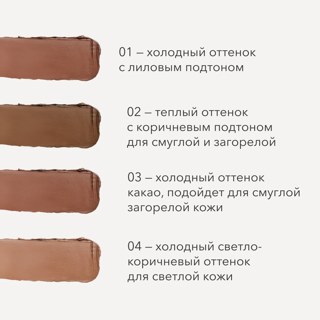 Скульптор Shik Perfect Liquid Contour 04 холодный светло-коричневый  купить,5500