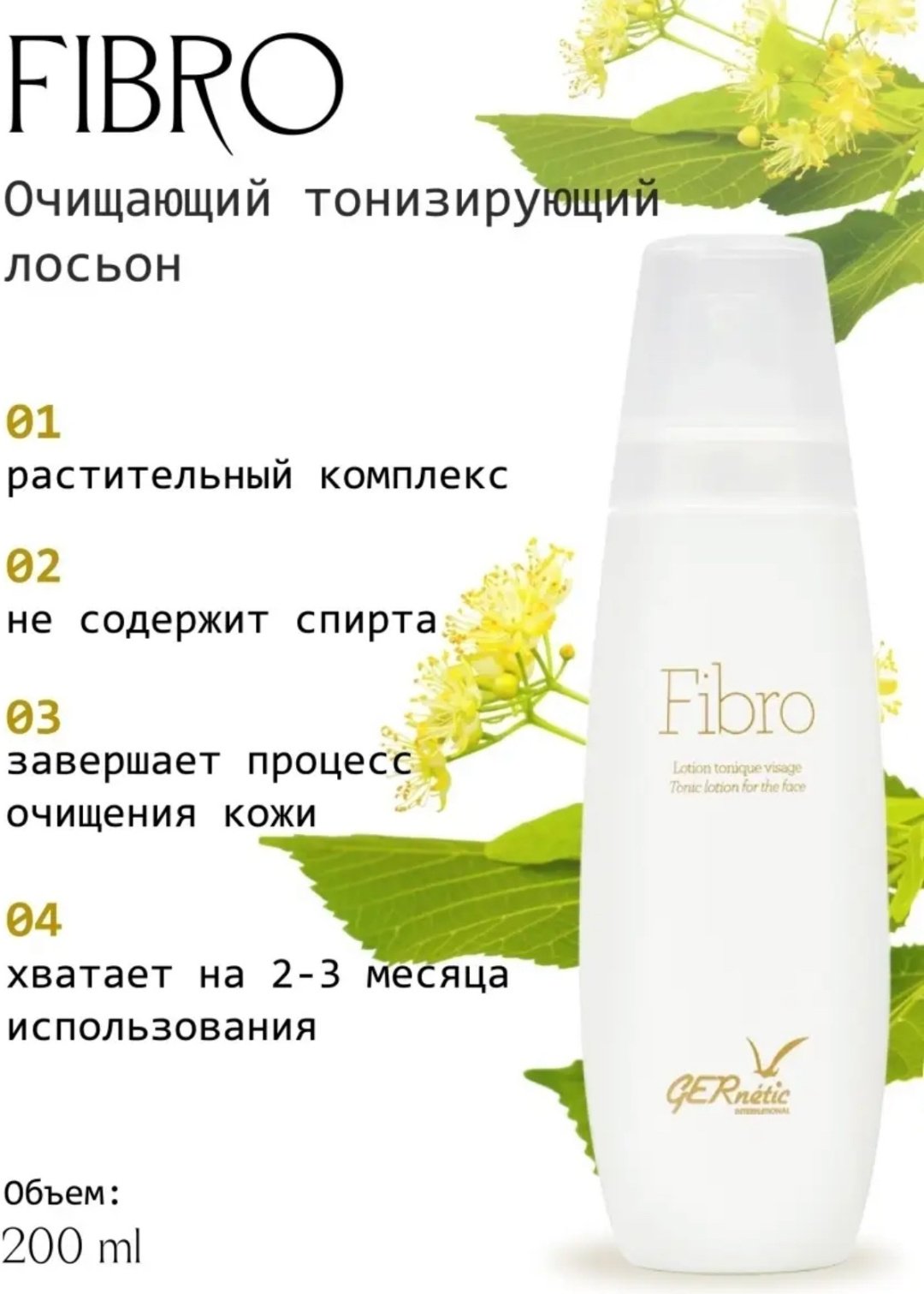 GERnetic International лосьон Fibro 100 мл купить,function inputValueFn(){if((0,signal2.mK)(node),node.value===REQUIRED_UNSET_VALUE)throw new root_effect_scheduler.buA(-950,null);return node.value}