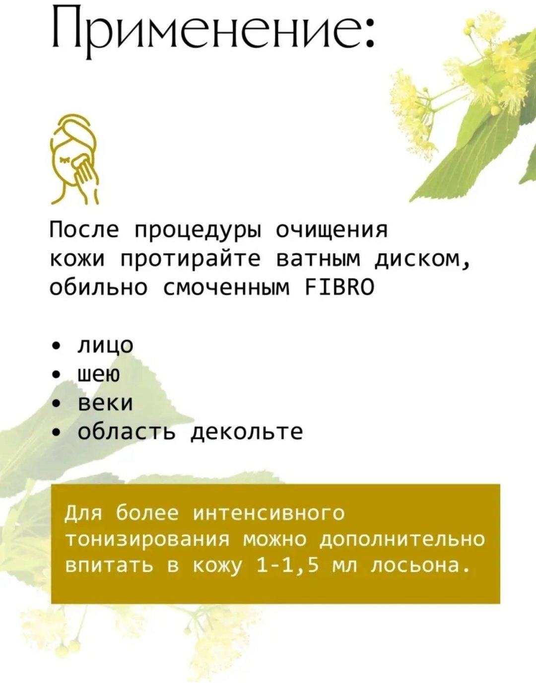 GERnetic International лосьон Fibro 100 мл купить,4200