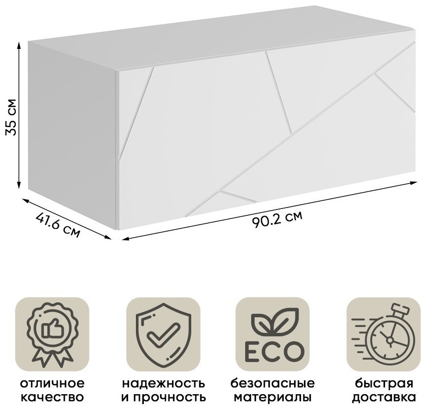 ТВ-тумба навесная DOMA ГРАНЖ ТМ-002, 90.2x35x41.6 см, белый купить,NaN