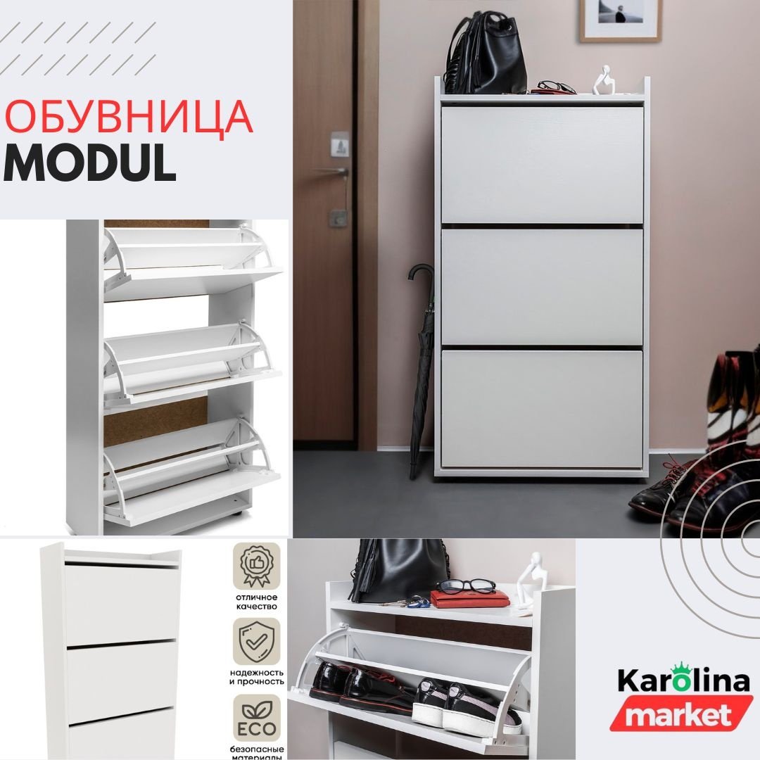 Обувница DOMA 59x25x113 см, ЛДСП купить,NaN